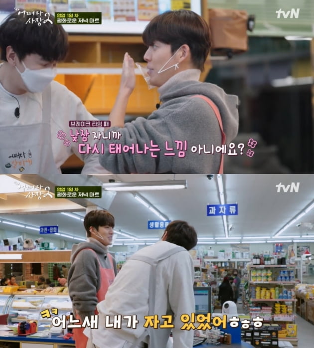 tvN '어쩌다 사장2' 방송화면