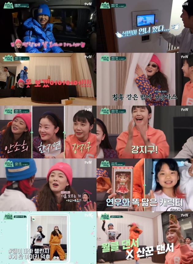 '산꾼 도시 여자들./ 사진=tvN 방송화면