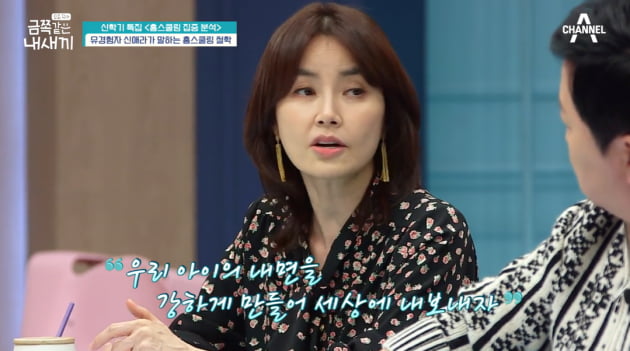 신애라, 아들 학폭 피해로 홈스쿨링 "6학년 1년 집에서 교육"