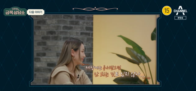 원더걸스 예은 "사기꾼 父 보석금 요구…어디까지 용서해야 할까" ('금쪽상담소') 
