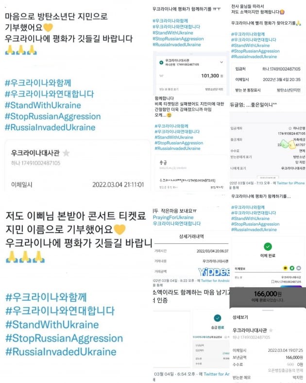 방탄소년단 지민 팬들, 콘서트 못가지만 우크라이나에 기부...전쟁지역 돕기 귀감
