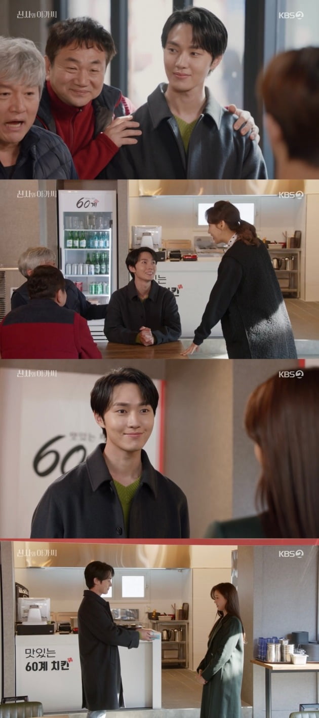 '신사와 아가씨' ./사진제공=KBS2