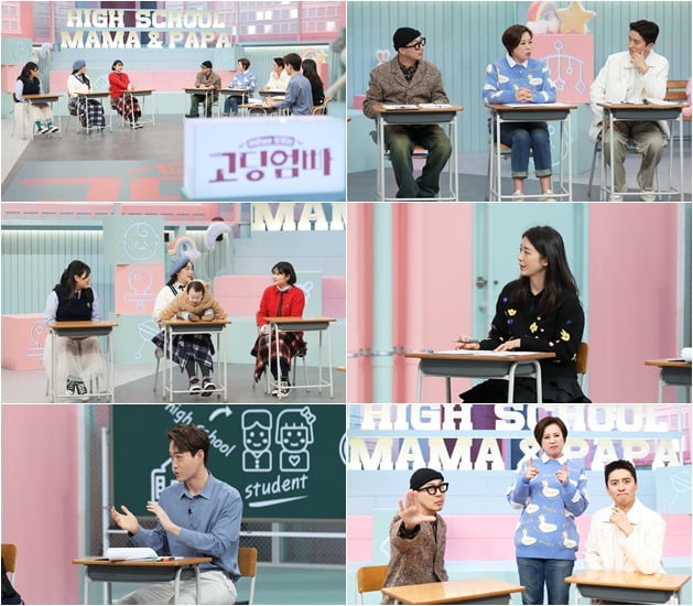 '고딩엄빠'./사진제공=MBN