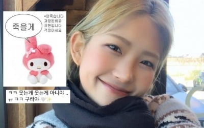 '故 최진실 딸' 최준희, 무슨 일 있나…"죽을게" 의미심장 글 [TEN★]