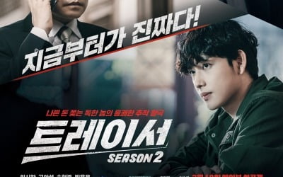 정신 못 차린 MBC, '트레이서' 추락은 예견된 몰락이었다 [TEN스타필드]
