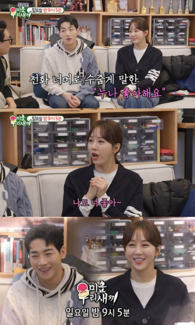 사진=SBS '미우새' 방송 화면.
