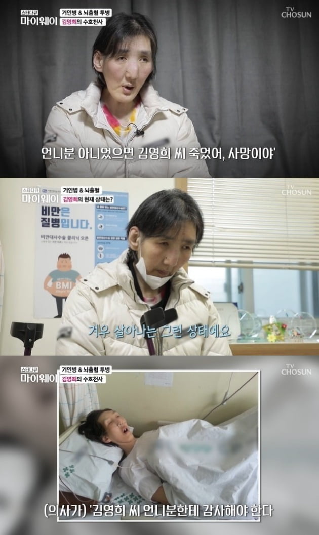 사진=TV조선 '마이웨이' 방송 화면.