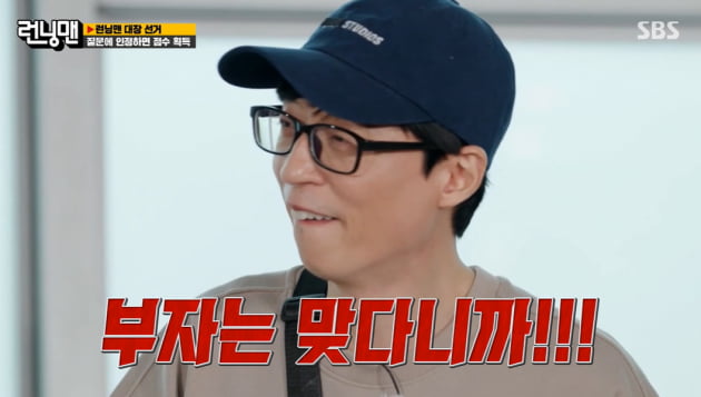 사진=SBS 방송화면 캡처