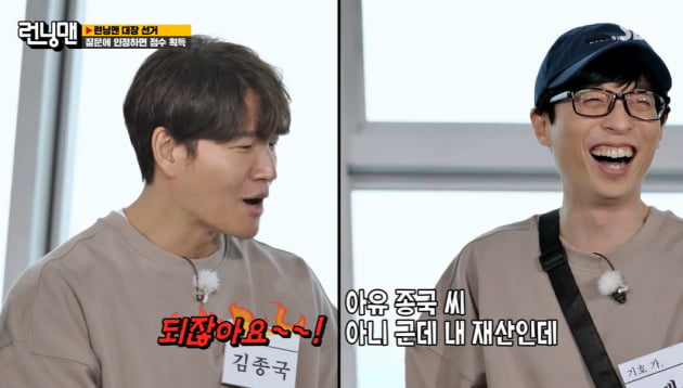 사진=SBS 방송화면 캡처