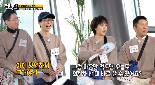사진=SBS 방송화면 캡처