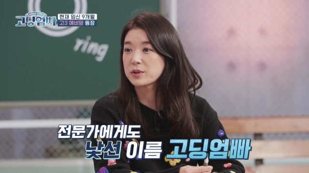 [종합] "극단적 선택→정신병원"…가출 후 임신한 고3맘 사연에 박미선 눈물 ('고딩엄빠')