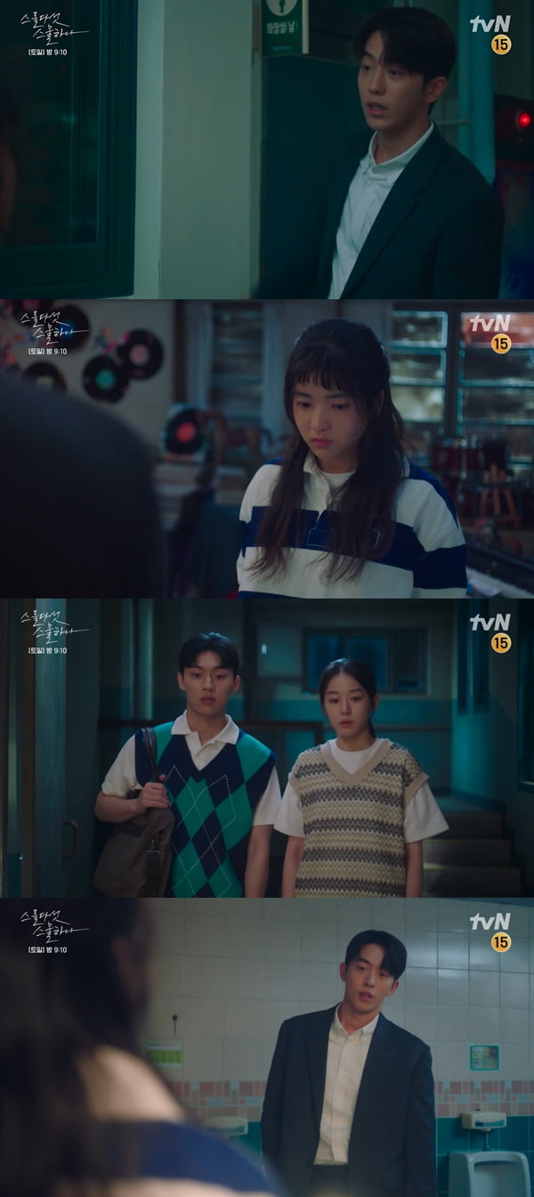 사진=tvN '스물다섯 스물하나' 방송화면 캡처