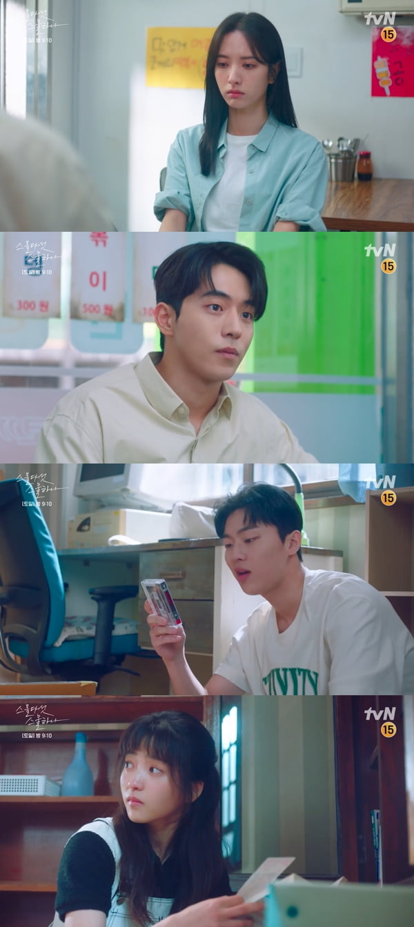 사진=tvN '스물다섯 스물하나' 방송화면 캡처