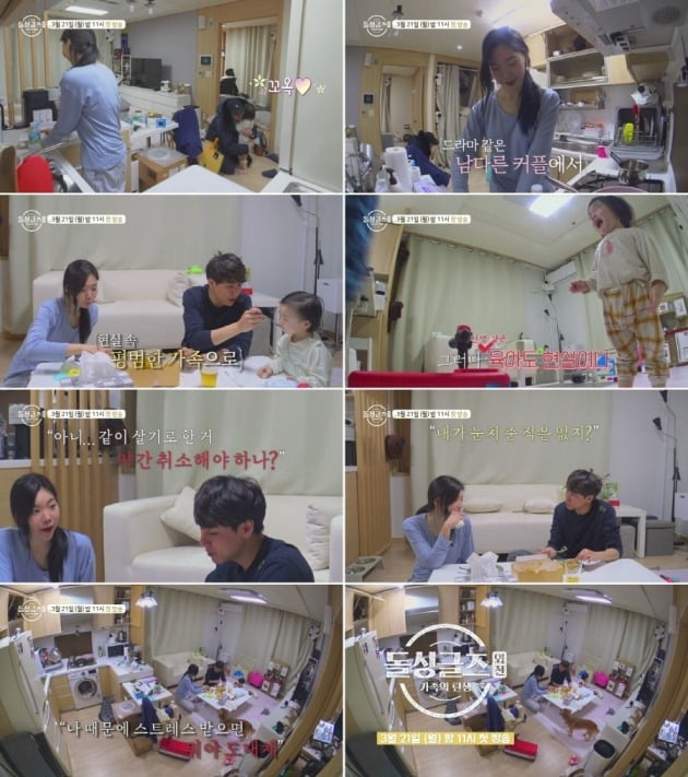 '돌싱글즈 외전' 티저./사진제공=MBN
