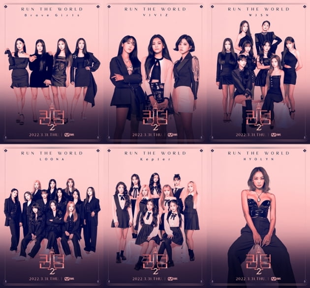 '퀸덤2' 포스터 공개, 태연부터 브브걸·비비지·우주소녀·이달의 소녀·케플러·효린까지