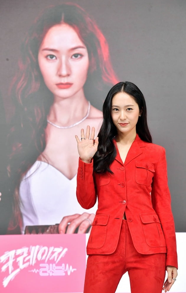 '크레이지 러브' 정수정./사진제공=KBS