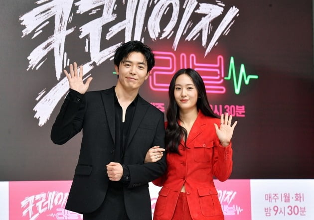 '크레이지 러브' 김재욱, 정수정./사진제공=KBS