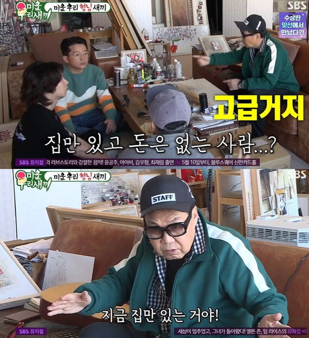 사진=SBS '미우새' 방송 화면.