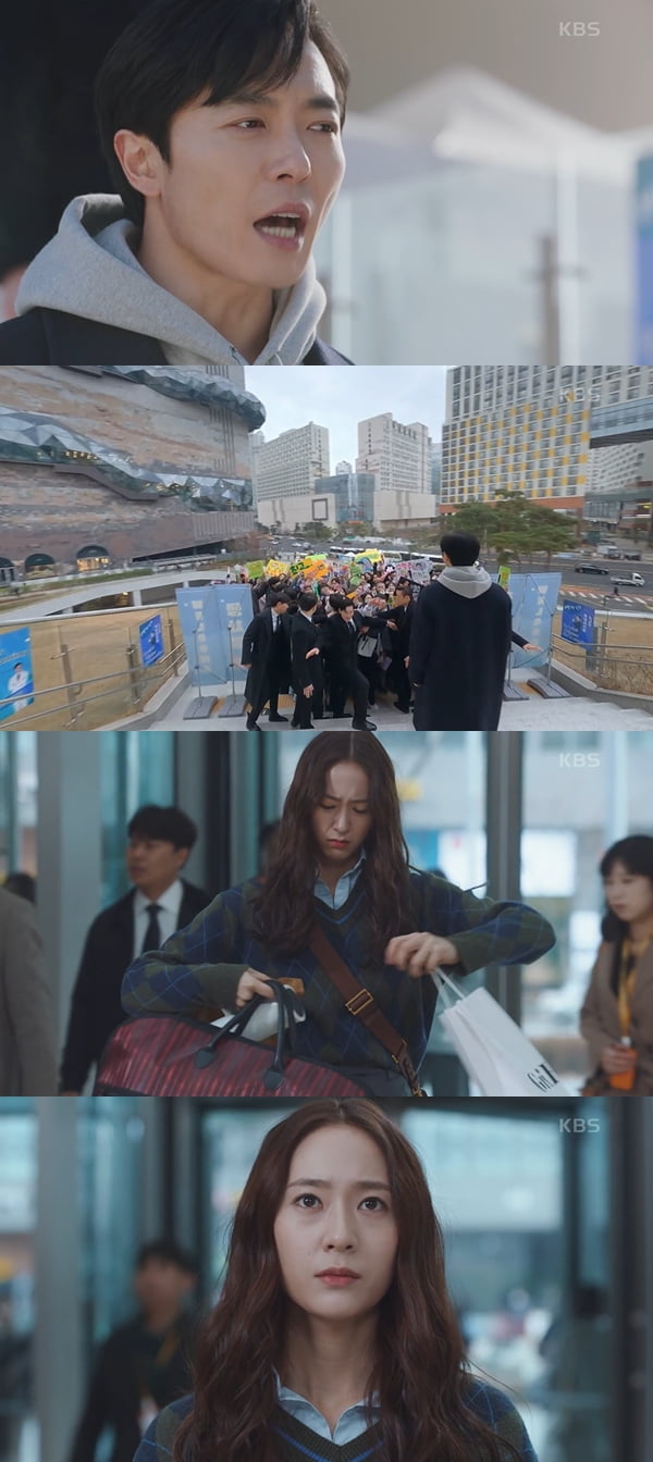 사진=KBS2 '크레이지 러브' 방송화면 캡처