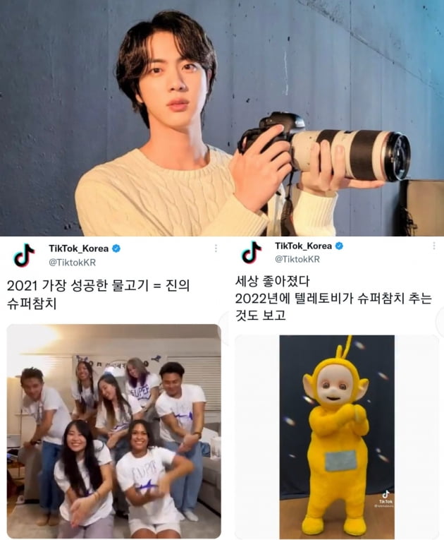 방탄소년단 진, 가장 성공한 물고기 '슈퍼 참치' 구글 검색 13억 돌파