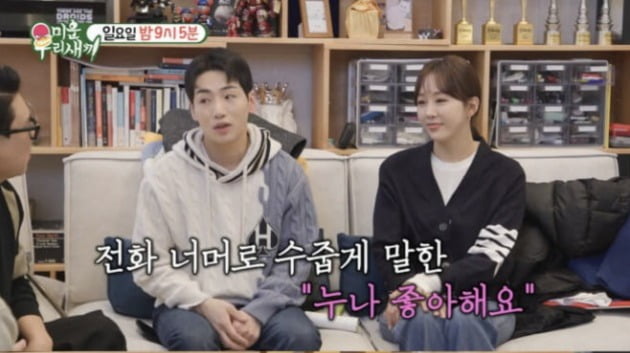 사진=SBS '미우새' 방송 화면.