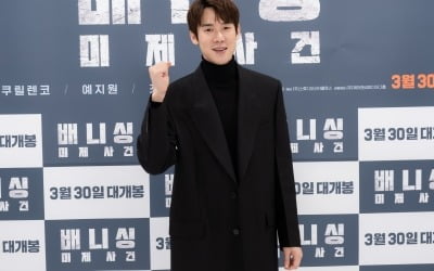 '배니싱: 미제사건' 유연석 "올가 쿠릴렌코, 코로나 뚫고 촬영…세계적인 배우 면모 보였다"