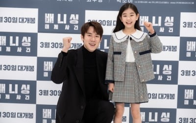 "이 삼촌이 날 몰라봐?"…'배니싱: 미제사건' 유연석, 박소이 반응에 '깜짝'