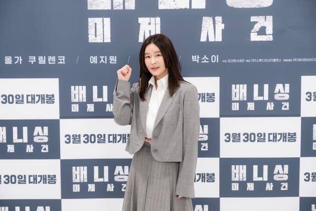 영화 '배니싱: 미제사건' 예지원.