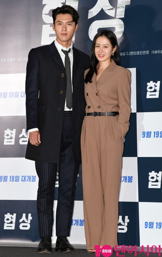 현빈, 손예진 /사진=텐아시아 DB