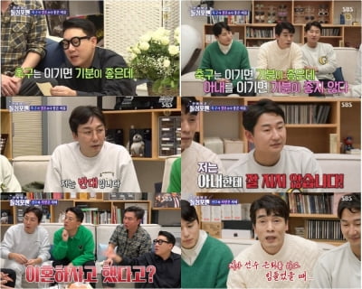 [종합] '돌싱포맨' 이천수, "결혼 몇 번 목표?" 질문에…"난 쌍가마"