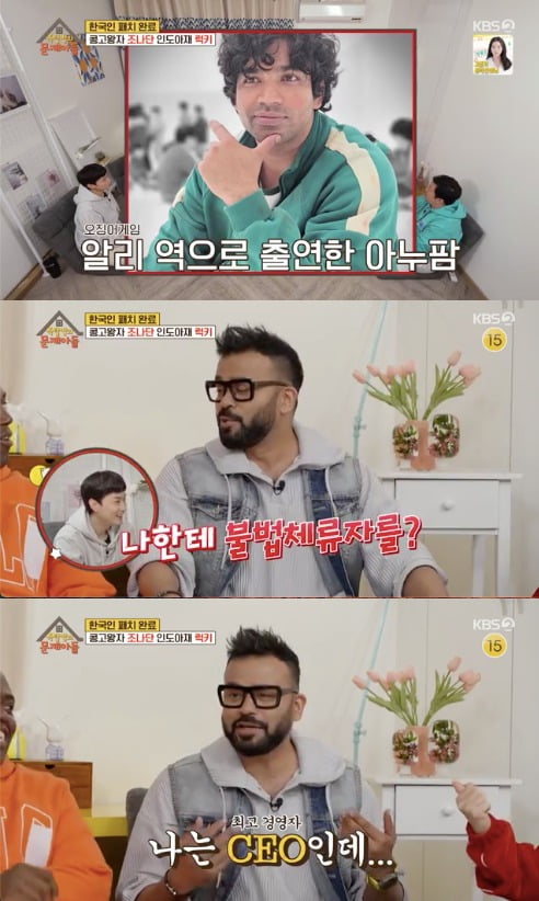 사진=KBS '옥문아들' 방송 화면.