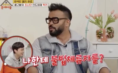 [종합] 럭키 "'오징어게임' 알리役, 자존심 상해 거절…2천만원 사기 당했다" ('옥문아')
