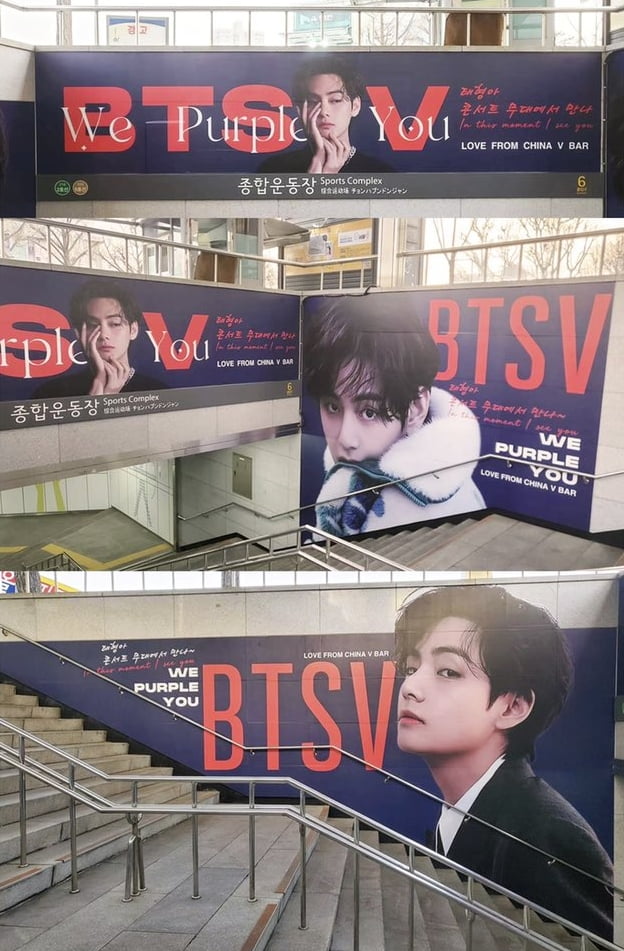 BTS 뷔, 잠실 수놓은 초대형 래핑광고, '中팬 통 큰 서포트'