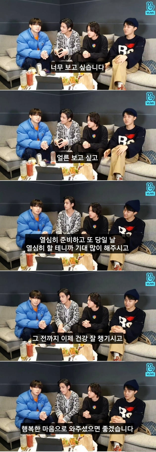 방탄소년단 정국 "너무 보고싶고 어서 보고싶다" 서울 대면 콘서트 설렘 '듬뿍'