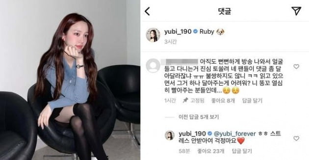 사진=이유비 인스타그램 캡처.