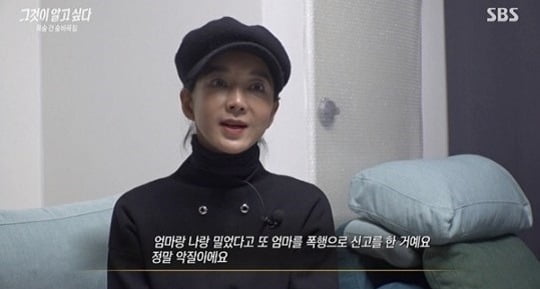 사진=SBS '그것이 알고싶다' 방송 화면.