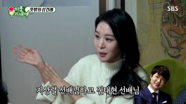 SBS '미운우리새끼' 방송화면
