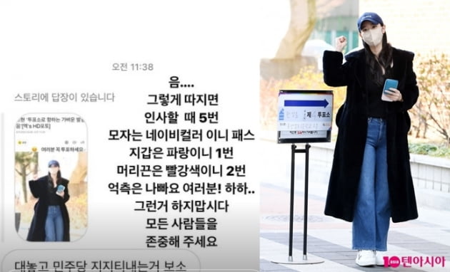 사진=조현 인스타그램, 텐아시아 조준원 기자