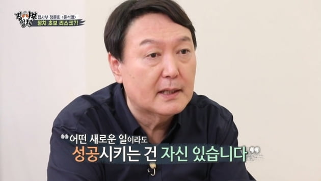 사진=SBS 방송화면