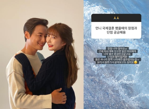 '시댁과 한 건물살이' 아야네 "♥ 이지훈과 일본 가서 살아보고 싶다" [TEN★]