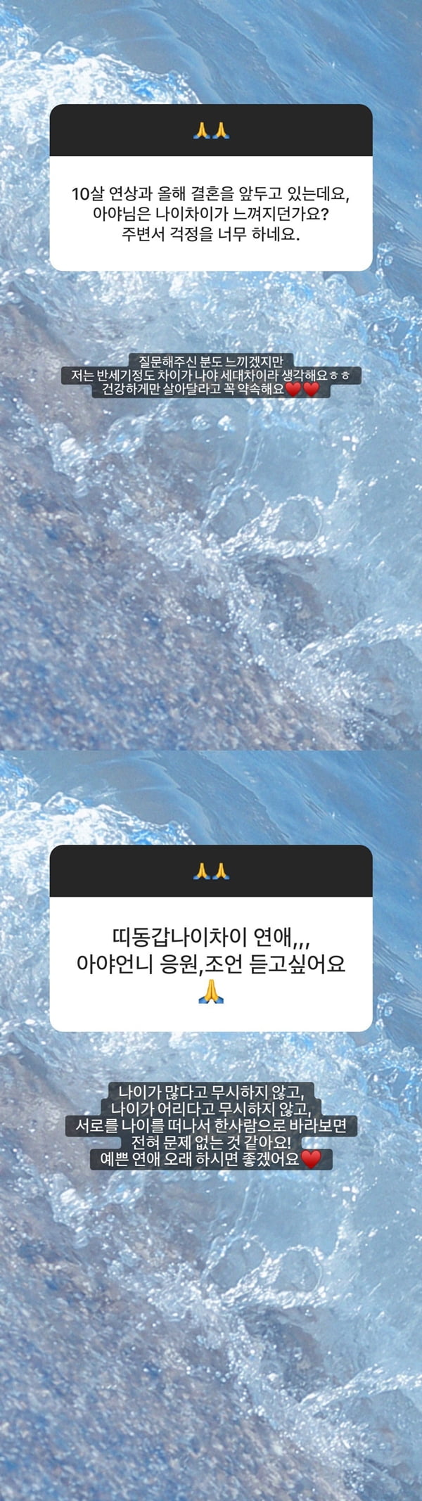 사진=아야네 인스타그램