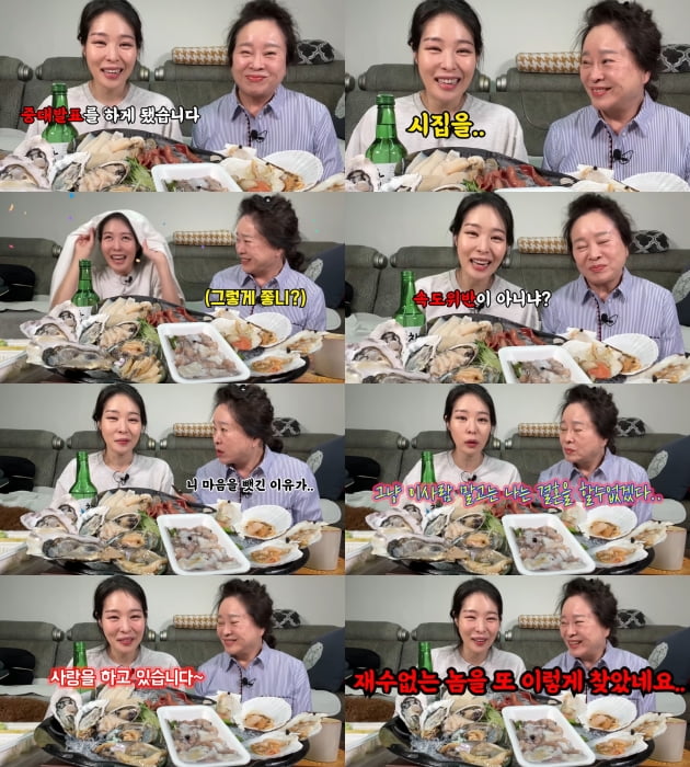 '미자네 주막' 유튜브 영상 캡처