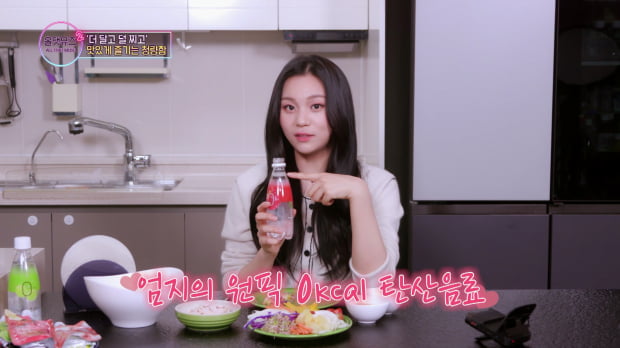 비비지 엄지, 올 댓 뮤즈에서 식단 관리템 ‘슈가로로 스파클링’ 소개