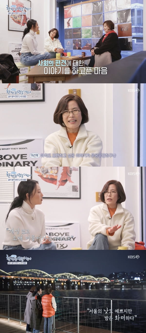 사진=KBS2 '한 번쯤 멈출 수밖에' 방송화면 캡처