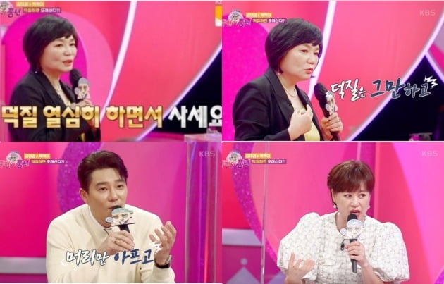 사진= KBS2 '주접이 풍년' 방송 화면 캡처