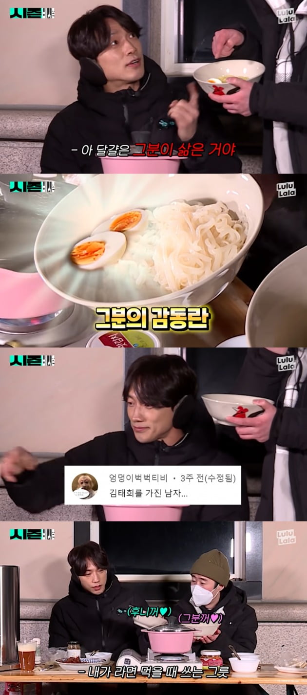 사진=유튜브 '시즌비시즌' 영상 캡처.