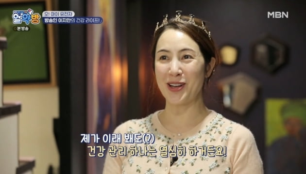 사진=방송화면 캡처