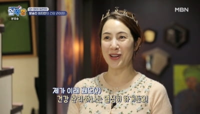 [종합] '이병헌 동생' 이지안 "미스코리아 시절보다 3kg 쪄, 父 때문에 당뇨 걱정" ('알약방')