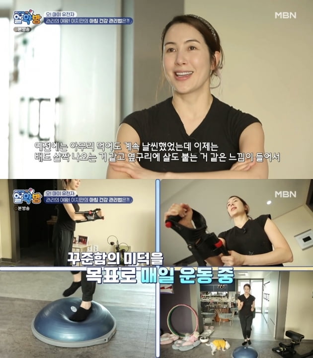 사진=방송화면 캡처
