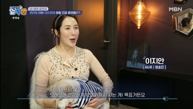 사진=방송화면 캡처